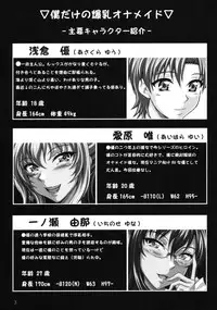 (C76) [Insert (Ken)] Minna no Bakunyuu Ona Maid