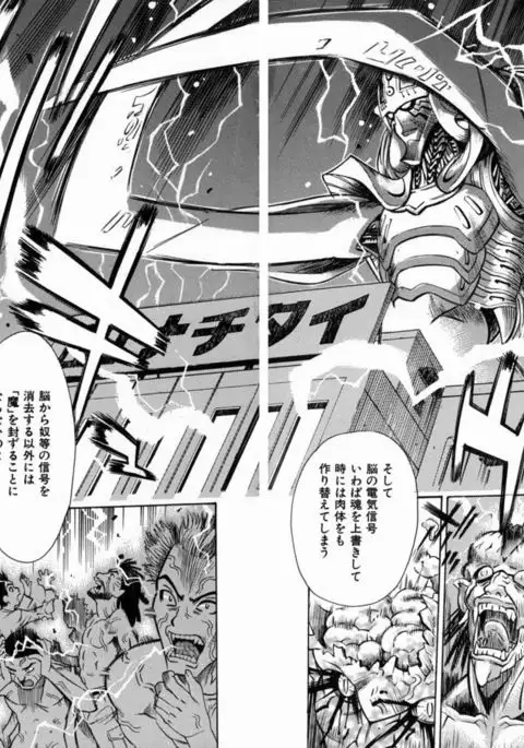 Yaritai Karada - The Flesh Which It Wants To Fuck