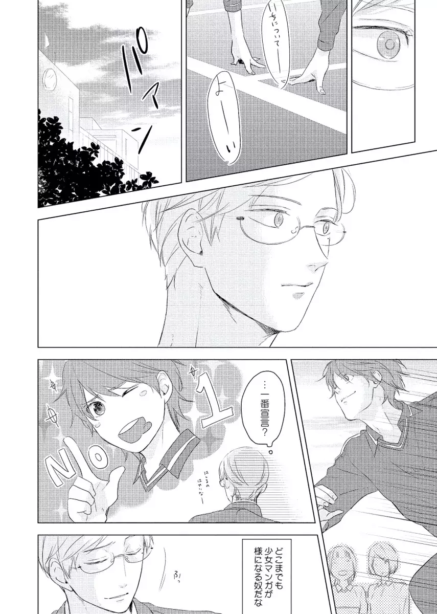 Cherry to Skirt - Cherry and Skirt