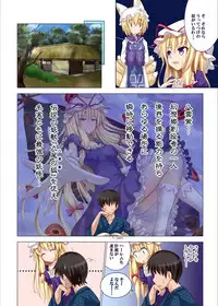 [Kamikadou (Ginyou Haru)] Gensoukyou Rakuenka Keikaku 04 (Touhou Project) [Digital]