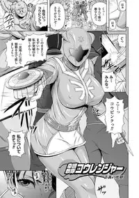 [R-gen] Mesu Hana ga Ochiru Toki - Maidenly Bloom Fallen [Digital]