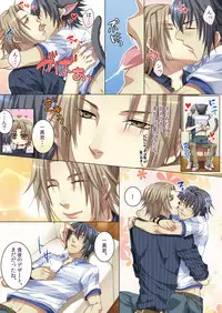 [Kairi] Oujina Aniki ~ Hatsutaiken Hen ~ [Digital]