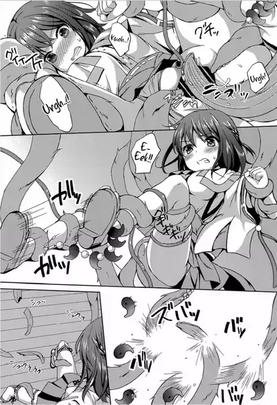 Taneshizume no Miko Maki no Yon