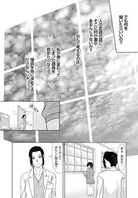 [Yokoyama Michiru] Haha ga Hakui o Nugu toki 5 [Digital]