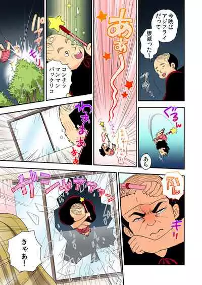 Magical Chinko de Hamehame Harem!