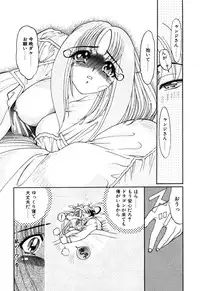 [Kazuma G-VERSION] Elf no Wakaokusama DELUXE