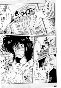 [Amamiya Jun] Puttsun Make Love Vol.3