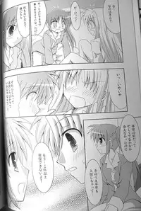 (C77) [Sagamani. (Sagami Inumaru)] Yogaakeru made (Mahou Shoujo Lyrical Nanoha)