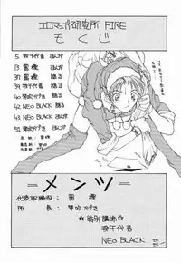 (C49) [H&K (Various)] Ero Manga Kenkyuujo FIRE (Various) [Incomplete]