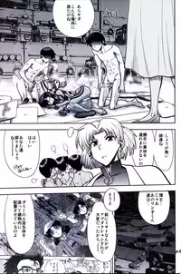 (C93) [Chuuka Mantou (Yagami Dai)] Mantou .42 (Neon Genesis Evangelion)