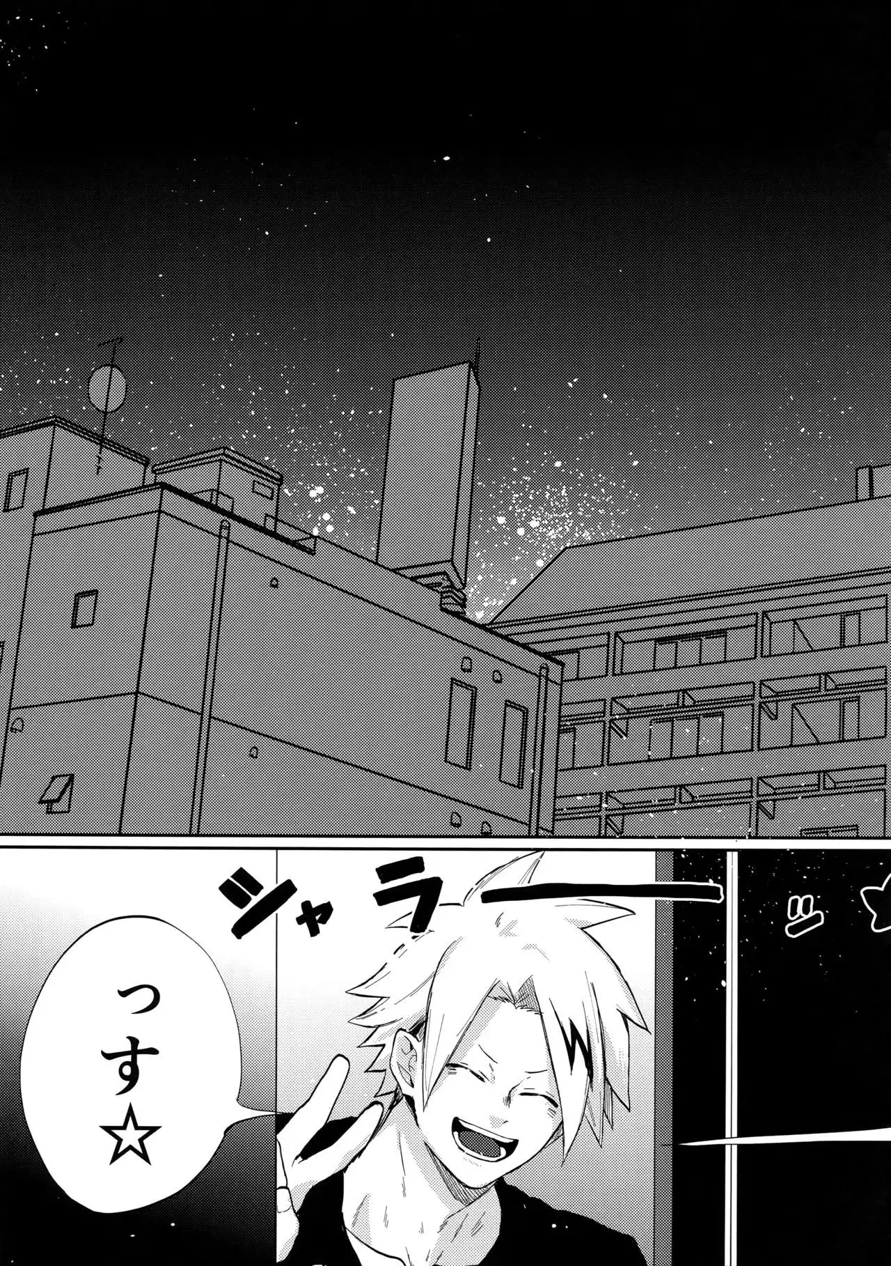 Bakugou Uke Sairoku-Shu 1