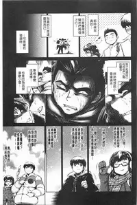 [Ryuuga Sin] NTR Ai [Chinese]