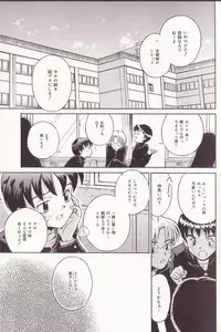 [Tamachi Yuki] Imouto Drop