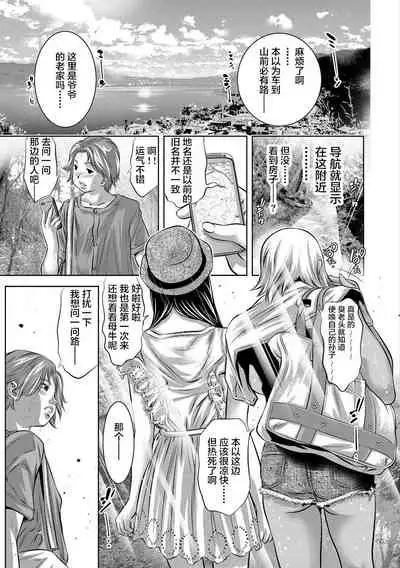 [Onikubo Hirohisa] Bichiku Inpu Mariko - Beautiful Lewd Slave Mariko [Chinese] [不可视汉化] [Digital]