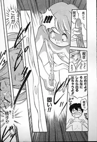 [Tama Noboru] Futago no walts