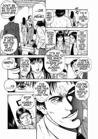 [Hiraoka Ryuichi] Datenshi no Yuuwaku -Office Angel Project- 1 [English] [Digital]