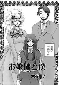 [Anthology] Monzetsu Reijou Musebinaki Ojousama Ryoujoku Anthology