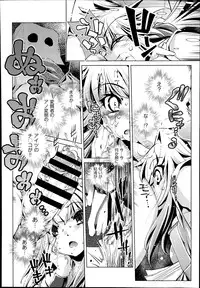 [Ohtori Ryuji] Yah! Toumei Ningen2 Ch.1-7