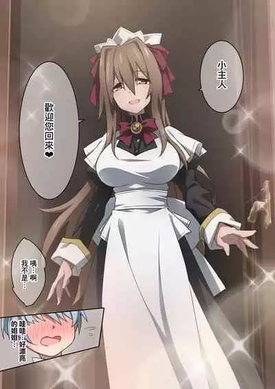 Onara o Kagaserareru to 100% Shasei Suru Omise