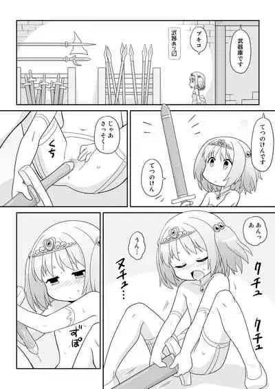 [Mayonaka no Acchigawa (Gozen)] Hirogacchau no ga ii no 13