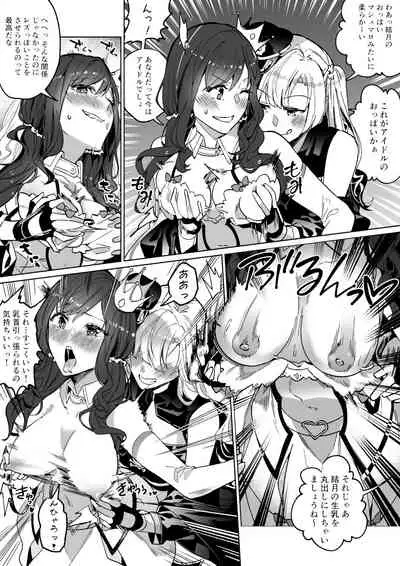 [Hyoui Lover (Duokuma)] Sono Karada, Itadakimasu