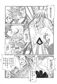 (COMIC1☆11) [Gunpowder (Kuroi)] Logical ja Nai! (Fate/Grand Order)