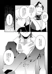 [gigasoul (Kisugi Kaname)] Akekiranu Yoru ni Kouhen (Fate/Zero) [Digital]