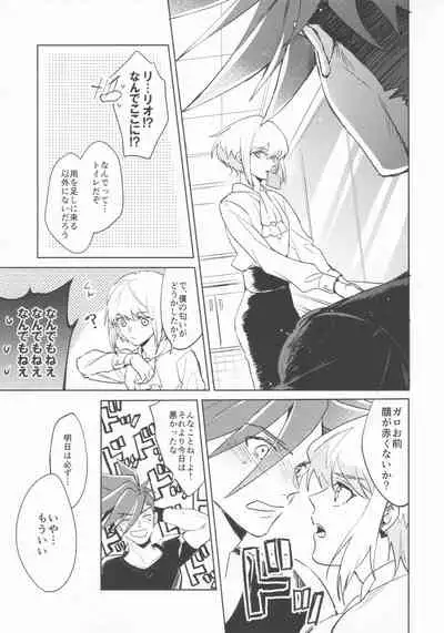 Ii kara Damatte Shouka Shiro!