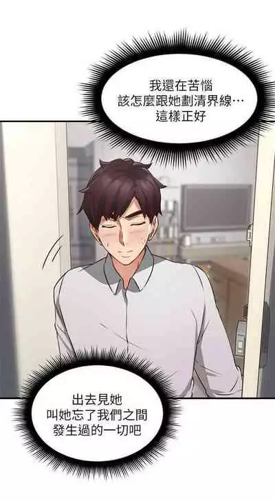 【周六连载】邻居人妻(作者:李周元 & 頸枕) 第1~10话