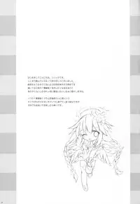 (C93) [Hajimari to Owari (Korikku)] Encounter (Hyperdimension Neptunia)