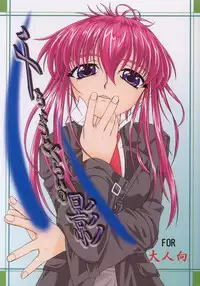 (C61) [Freedom Tomy R (Sanda Chuuko)] Senchoudogurai no Kage (Sister Princess)