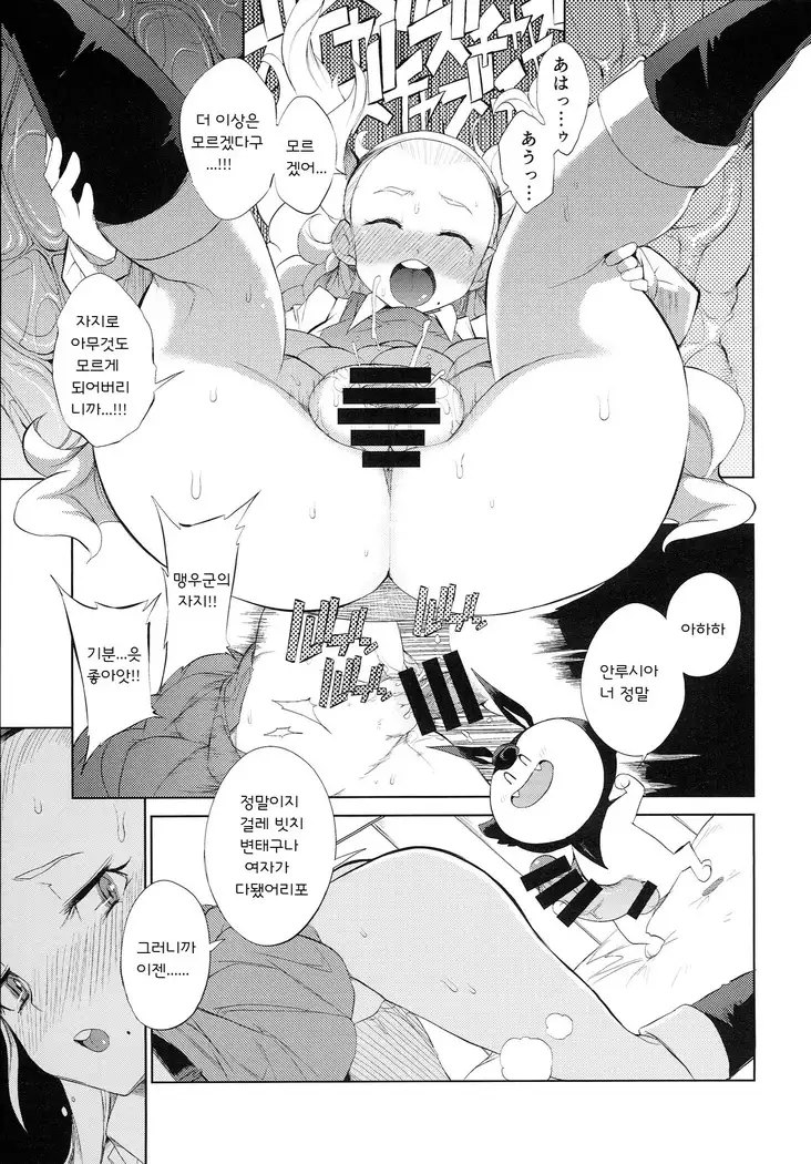 Yuusha Hime VS kuzulipo