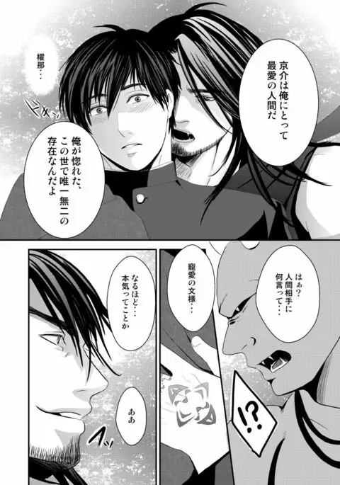 Kyousuke-kun wa an Lucky 2