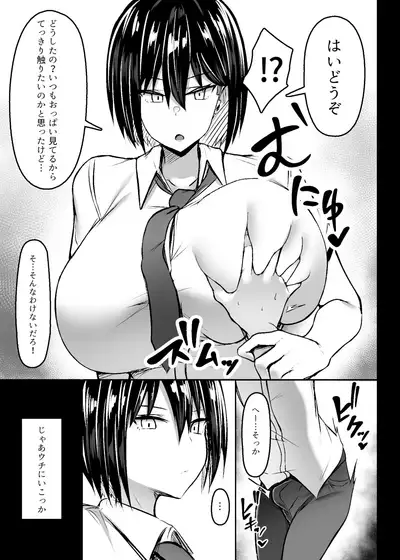 Bakunyuu Deka Onna no Gyakushuu