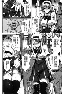 [sugarBt] Ai ga Nakute mo Ecchi wa Dekiru! [Chinese]