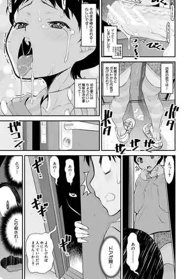 Dosukebe Onee-san Seitsuu Nikki