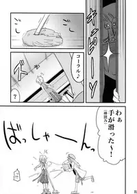 (SC46) [Shin Hijiridou Honpo (Hijiri Tsukasa)] PSDA (Various)