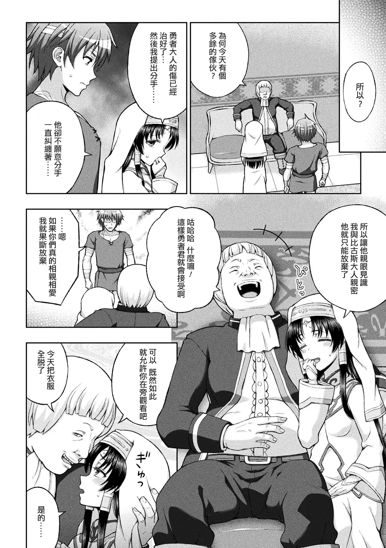 Seijo no Kenshin Ch. 1-6