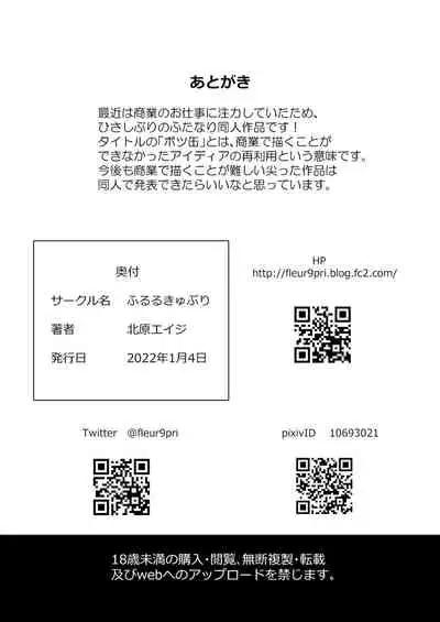 [Fleur 9 pri (Kitahara Eiji)] Futanari Mama to Josou Musuko [Chinese] [不咕鸟汉化组]