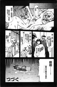 [Tuna Empire] Shiri-Chichi [Chinese]