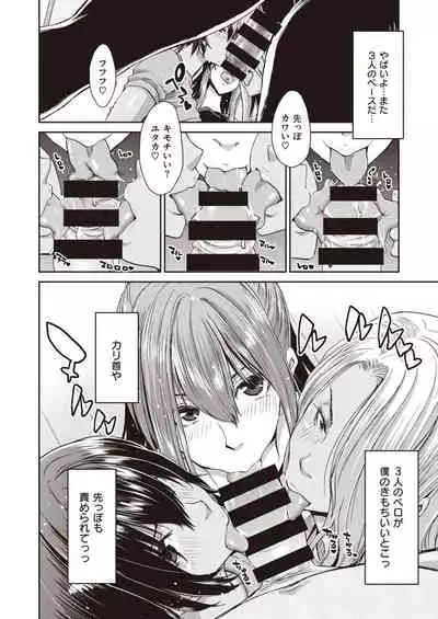 COMIC Shitsurakuten 2020-04