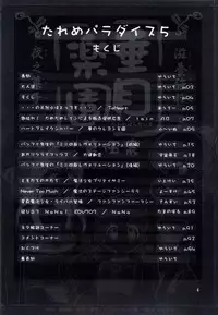 (C54) [Mutekei-Fire (Sanzui, Uchuu Teiou, Yuuichi)] Tareme Paradise 5