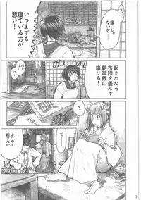 [all over the Place.] Shouwa Iki (Ayakashi no Yoru Ie)