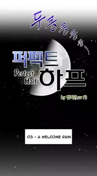 Perfect Half Ch.1-19 (English) (Ongoing)