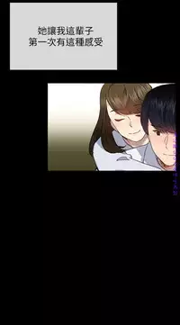 小一轮的纯爱女孩(36-40)【完结】