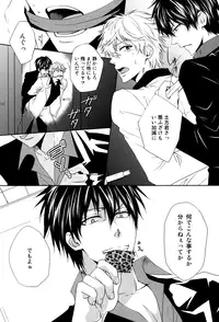 [Tokiwa-zone (Naseba Naru)] Kon'ya omae o gyakushimei (Gintama)