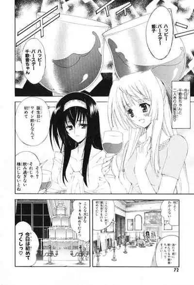 Kannazuki no Miko Volume 1