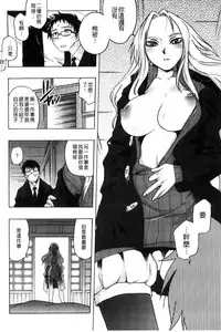 [Tomotsuka Haruomi] Tsurimesu | 鳳眼淫雌 [Chinese]