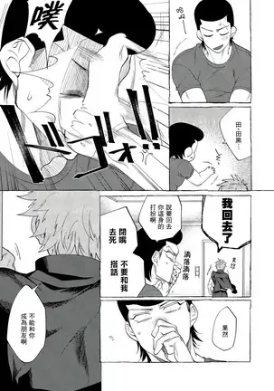 Badday Dreamers Ch. 1-6