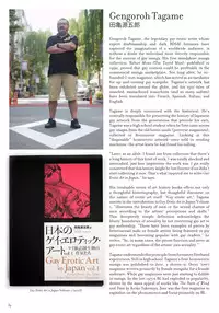 Massive - Gay Manga and the Men Who Make It [Eng]